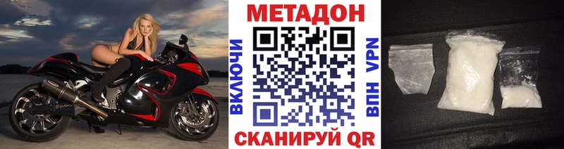 МЕТАДОН methadone Старый Крым